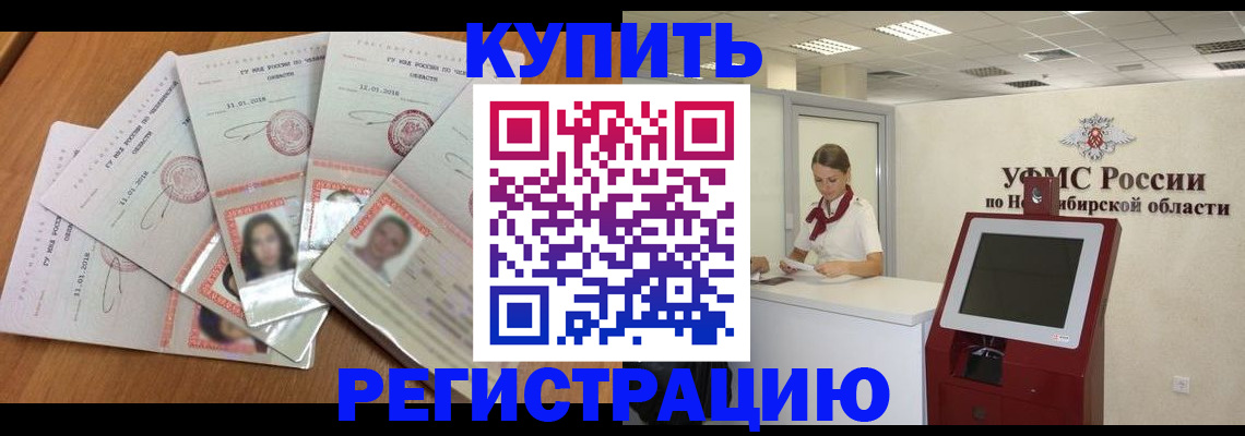 временная прописка в Миллерово
