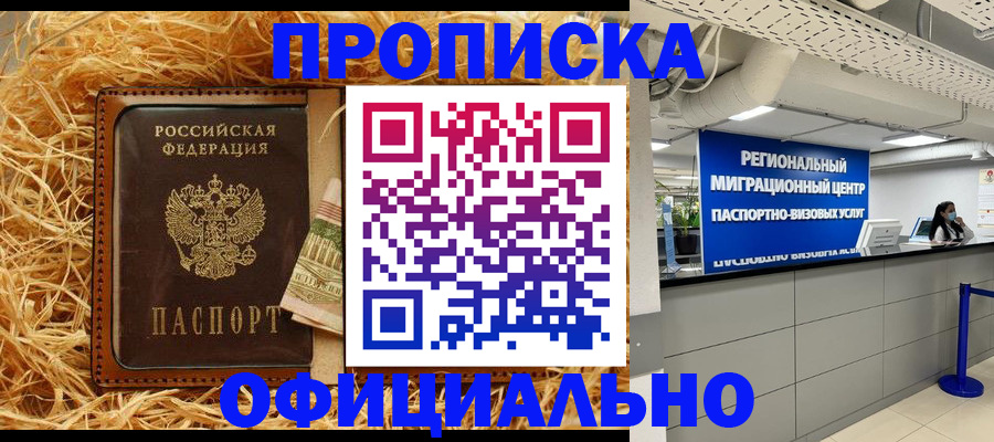 временная регистрация поиск в Миллерово