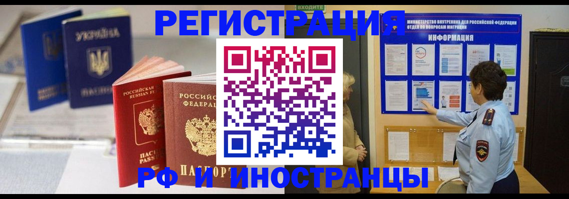 временная регистрация гарантия в Миллерово