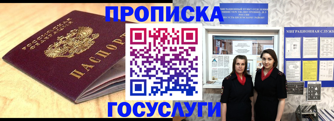 миграционный учет в Миллерово